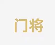 节还有