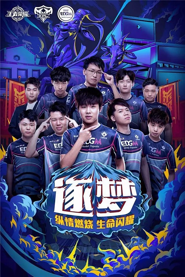 足球的命脉